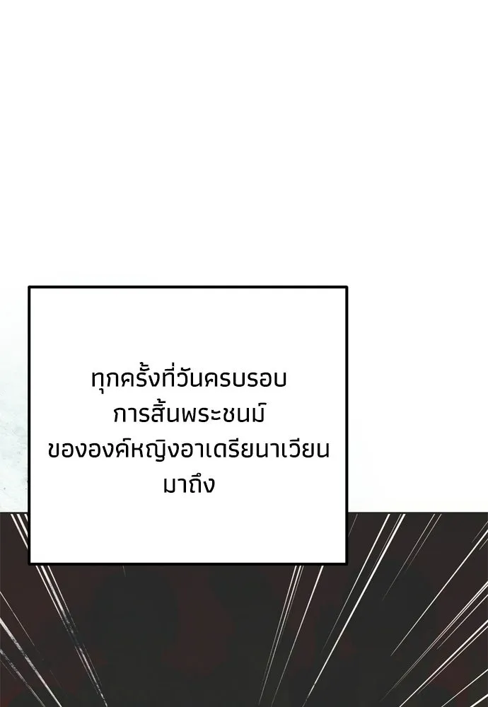 คมเขี้ยวชำระแค้น ตอนที่ 45 รูปที่ 53