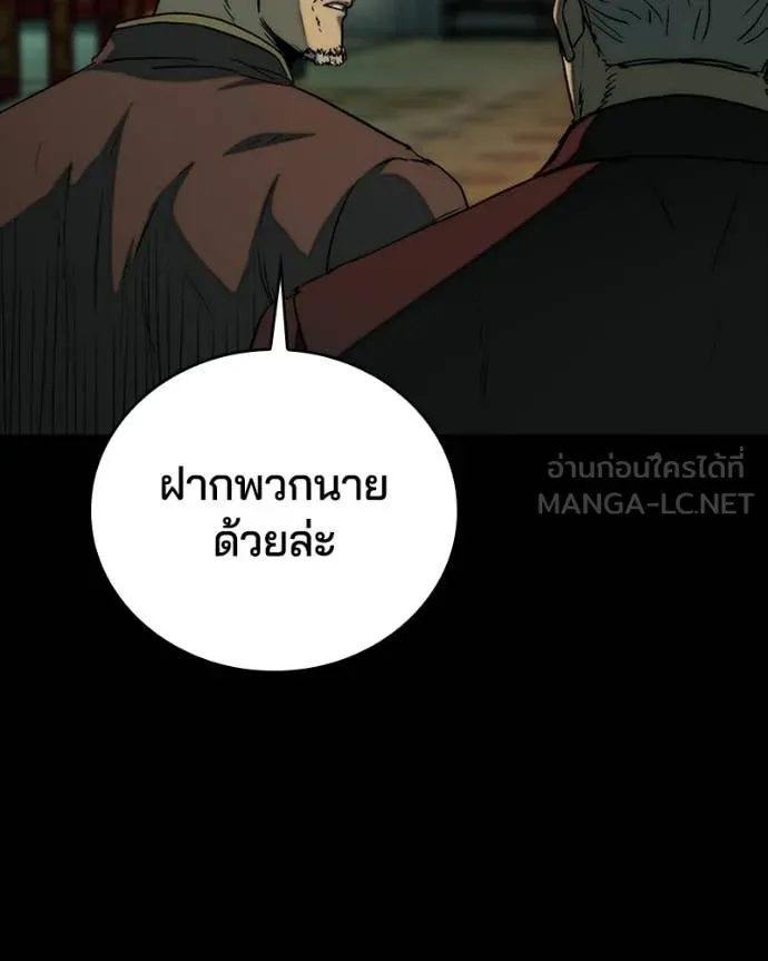 เกาลูน ตอนที่ 30 รูปที่ 149