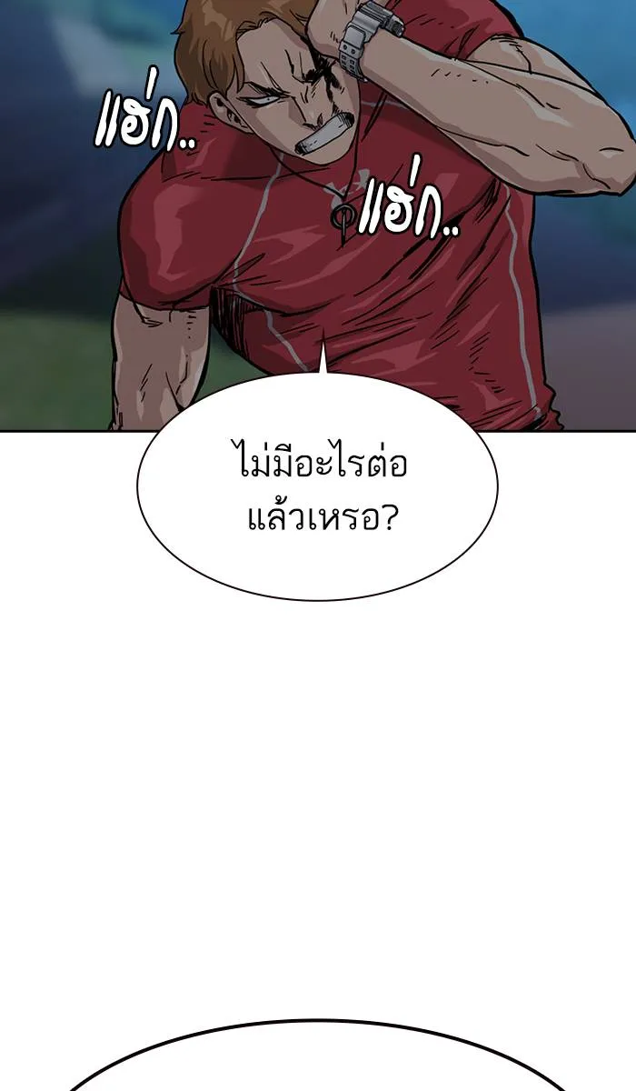 To not die ตอนที่ 24 รูปที่ 31