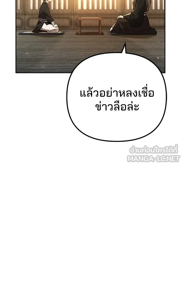 พอแล้วขันที อยากมีเจ้าโลก ตอนที่ 6 รูปที่ 39