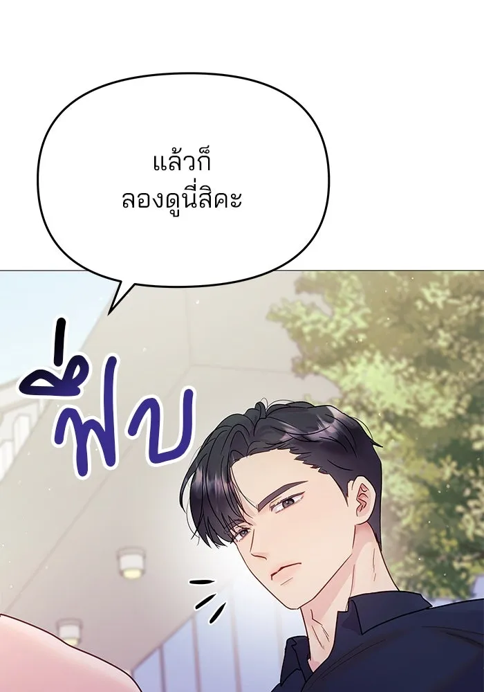คู่มือคว้าหัวใจนายตัวร้าย ตอนที่ 7 รูปที่ 26