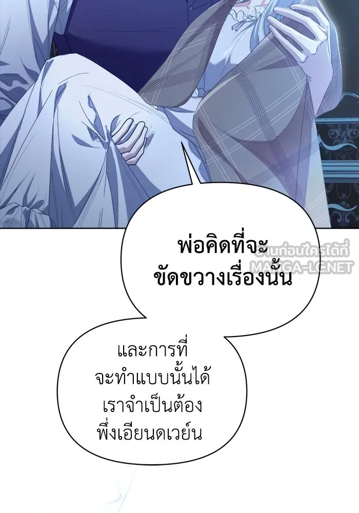 ชีวิตใหม่ในตระกูลมือสังหาร ตอนที่ 39 รูปที่ 66