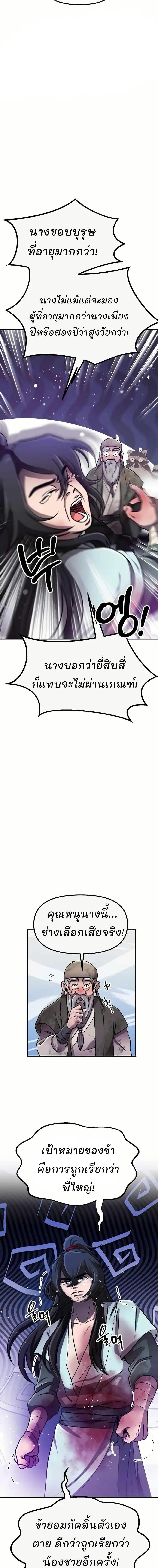 Manga-lc-com อ่านมังงะ อ่านการ์ตูน ออนไลน์ ฟรี Murim Instructor at Marriageable Age ตอนที่ 1 2 3 4 5 6 7 8 9 10 11 12 13 14 ฟรี ไม่มีโฆษณา Manga-lc - อ่าน มังงะ อ่าน การ์ตูน ออนไลน์ อ่านมังงะ ฟรี