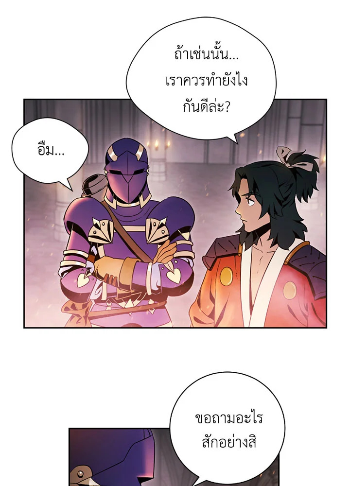 พลทหารโครงกระดูกผู้ม ตอนที่ 73 รูปที่ 23