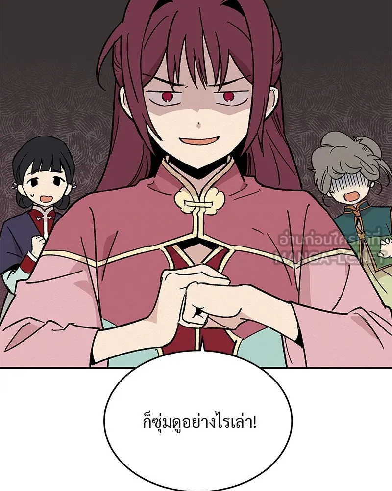 ข้าต้องไม่ใช่พระชายา ตอนที่ 17 รูปที่ 72