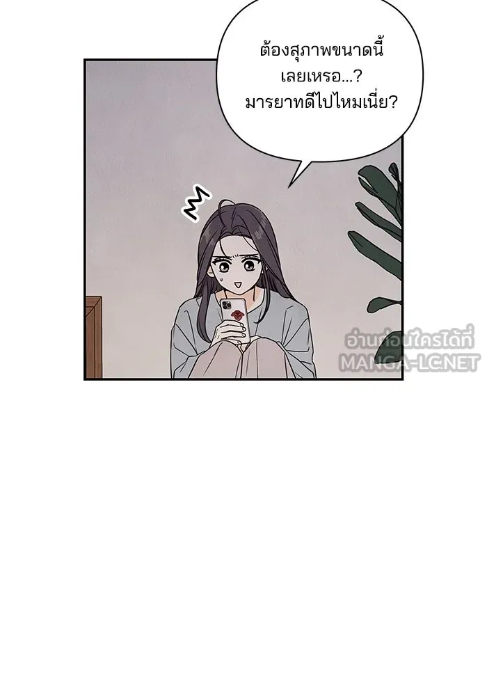 ปุลโซราได้เวลาดัง ตอนที่ 2 รูปที่ 96