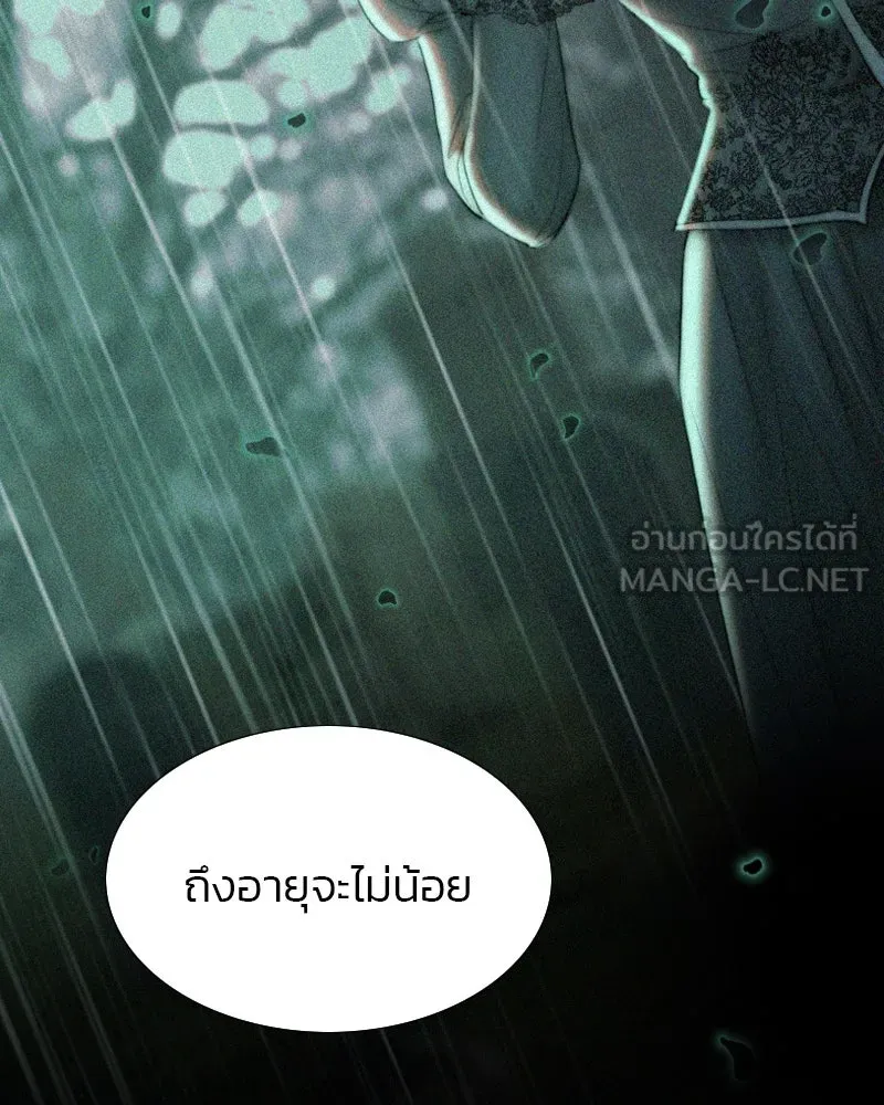 เซเรน่า ตอนที่ 4 รูปที่ 87