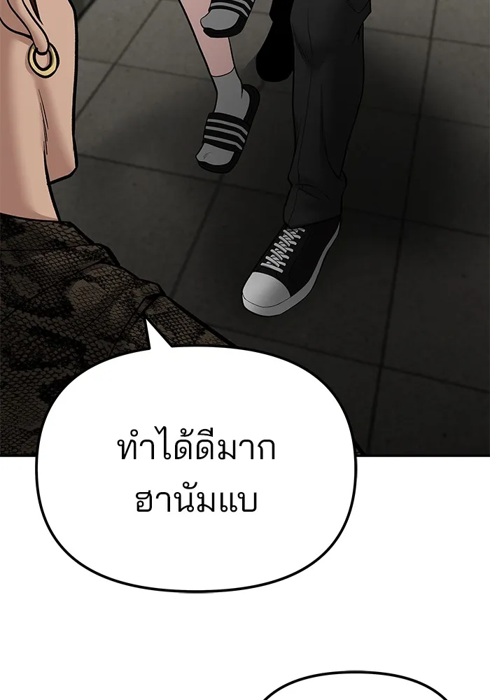 เลวฟาดเลว ตอนที่ 83 รูปที่ 124