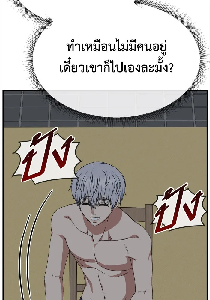 ช่วยเปลี่ยนฉันที ตอนที่ 337. ซีซัน 3 โคดกซู 9 รูปที่ 13