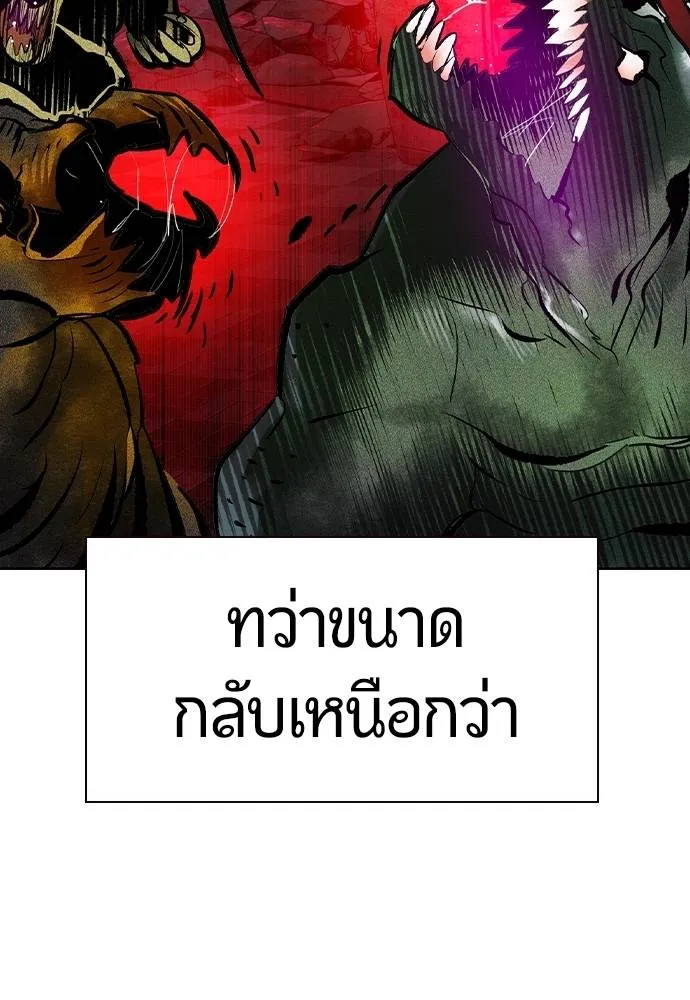 Jungle Juice ตอนที่ 128 รูปที่ 118