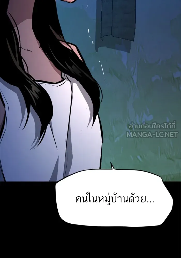 พี่ชายสายบอดี้การ์ด ตอนที่ 160 รูปที่ 39