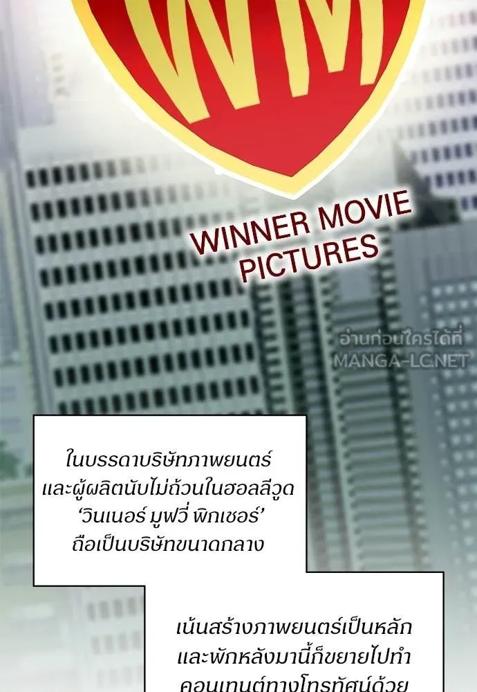 ฉันเนี่ยนะ ตอนที่ 76 รูปที่ 71