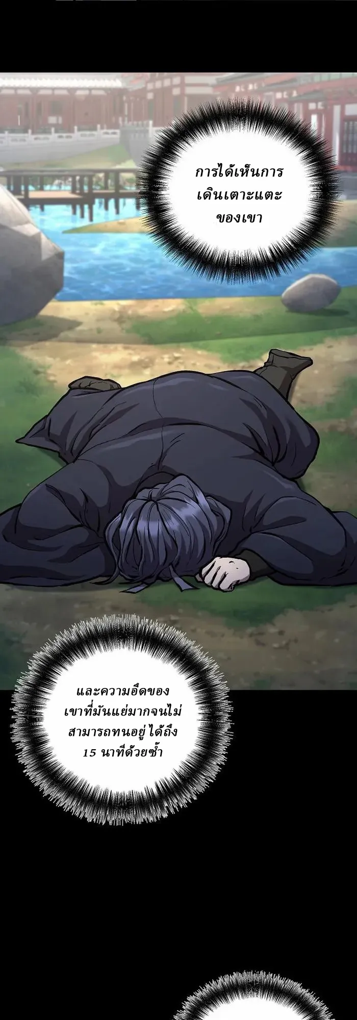 Reborn on the Demonic Cult Battlefield ยอดอ_จฉร_ยะผ_หวนค_น ตอนที่ ตอนที่ 5 รูปที่ 29