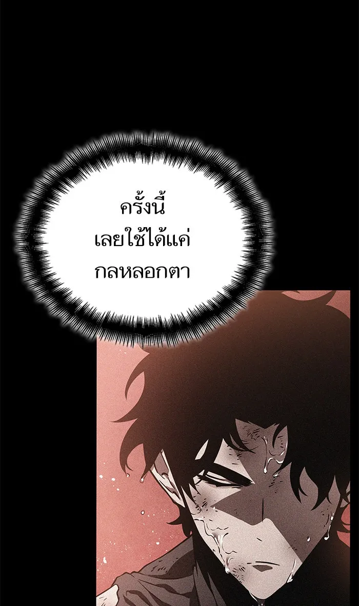 หลังวันสิ้นโลก ตอนที่ 32 รูปที่ 14