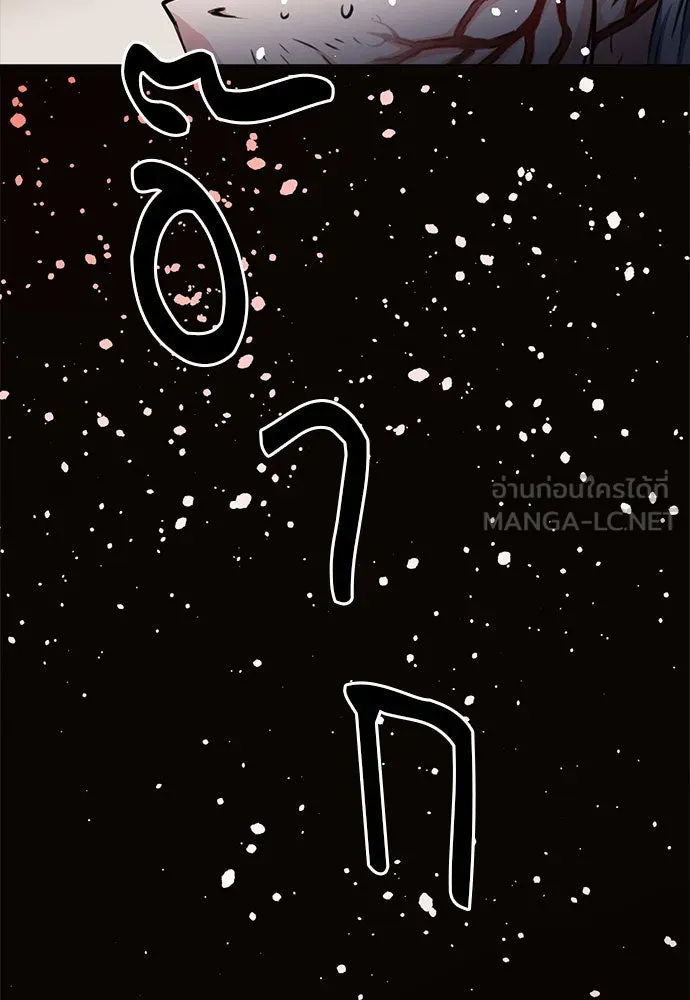 ดรูอิดแห่งสถานีโซล ตอนที่ 54 รูปที่ 36