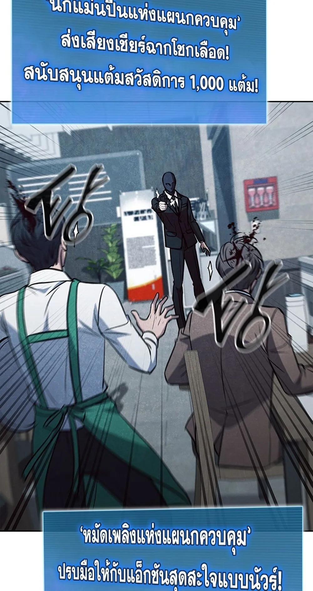 How to Survive Restructuring ว_ธ_เอาต_วรอดจากการปร_บโครงสร_าง ตอนที่ ตอนที่ 48 รูปที่ 85