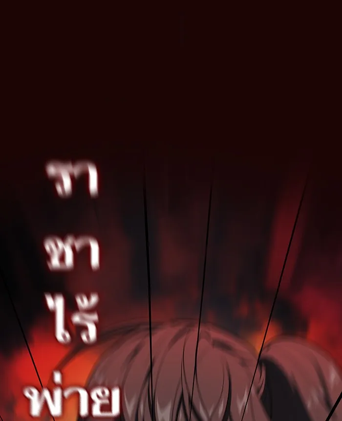 ผู้เล่นขั้นเทพแห่งหอคอยฝึกสอน ตอนที่ 37 รูปที่ 55