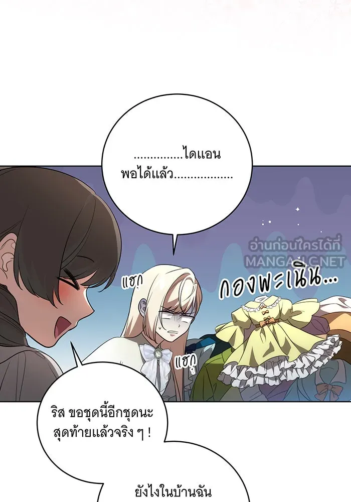 ทุกอย่างที่เสียไป ฉันขอทวงคืน ตอนที่ 22 รูปที่ 69