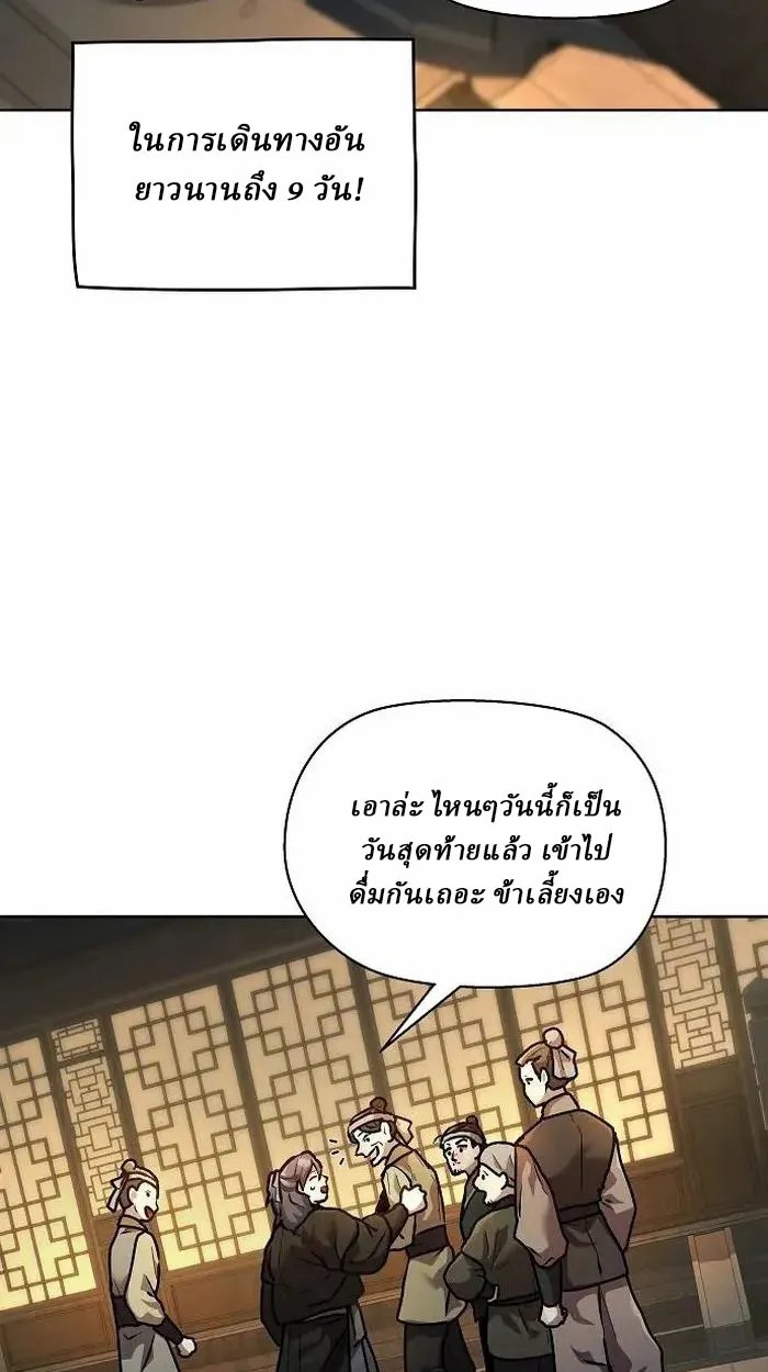 Reborn on the Demonic Cult Battlefield ยอดอ_จฉร_ยะผ_หวนค_น ตอนที่ ตอนที่ 4 รูปที่ 121