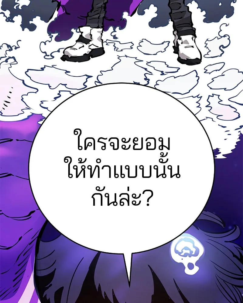 Player ตอนที่ 88 รูปที่ 124