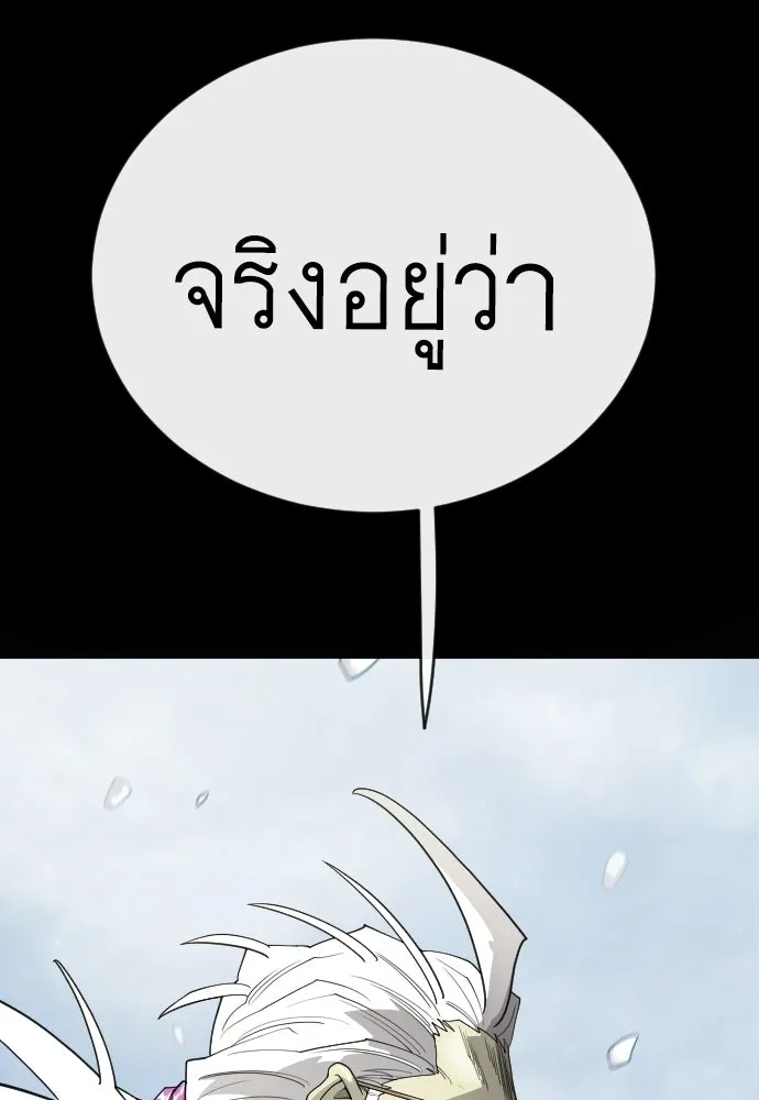 ยุคแห่งยอดมนุษย์ ตอนที่ 136 รูปที่ 67