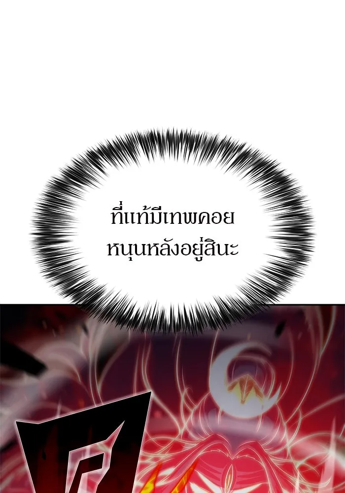 ผู้เล่นหน้าใหม่เลเวลแมกซ์ ตอนที่ 153 น้ำหนักของชื่อ 'ไรน์ฮาร์ รูปที่ 11