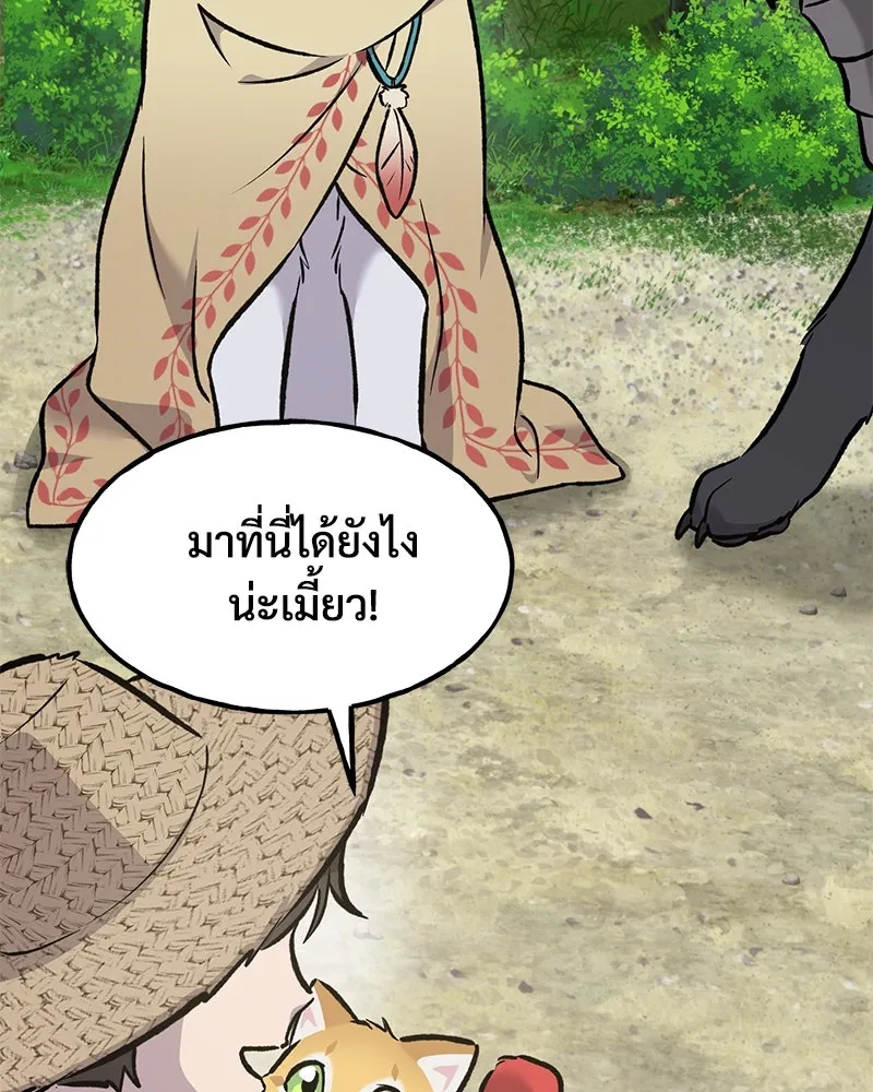 ปลูกผักพิชิตหอคอย ตอนที่ 89 รูปที่ 242