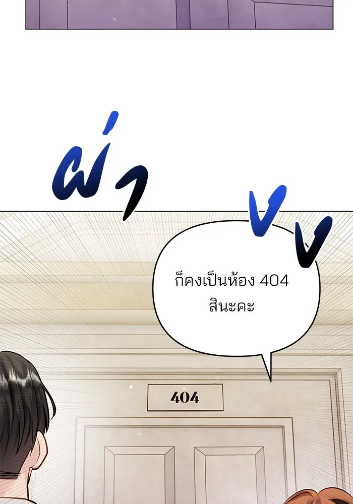 คู่มือคว้าหัวใจนายตัวร้าย ตอนที่ 57 รูปที่ 59