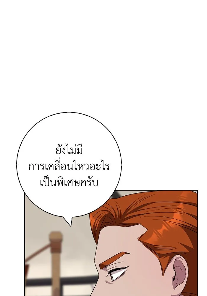 ฉันกลายเป็นแม่พระเอกนิยายจอมเสเพล ตอนที่ 57 รูปที่ 86