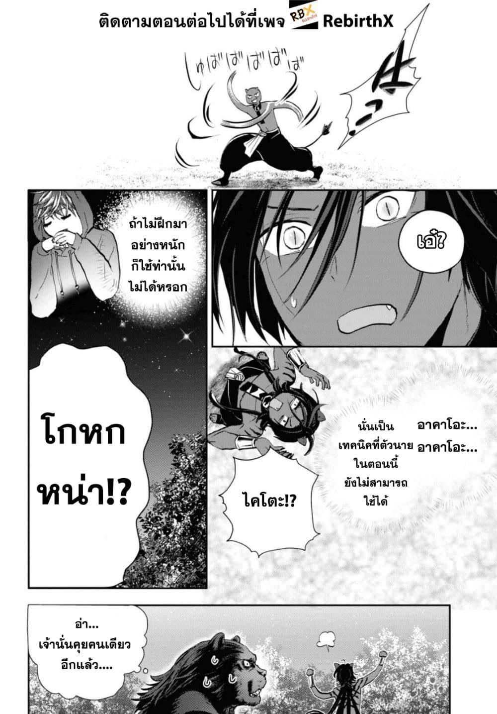 Manga-lc-com อ่านมังงะ อ่านการ์ตูน ออนไลน์ ฟรี Isekai Kaeri no Moto Yuusha desu ga, Death Game ni Makikomaremashita ตอนที่ 1 2 3 4 5 6 7 8 9 10 11 12 13 14 ฟรี ไม่มีโฆษณา Manga-lc - อ่าน มังงะ อ่าน การ์ตูน ออนไลน์ อ่านมังงะ ฟรี