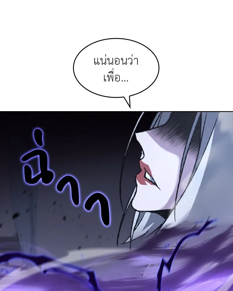 เกิดอีกทีเป็นว่าที่ประมุขลัทธิมาร ตอนที่ 42 รูปที่ 205