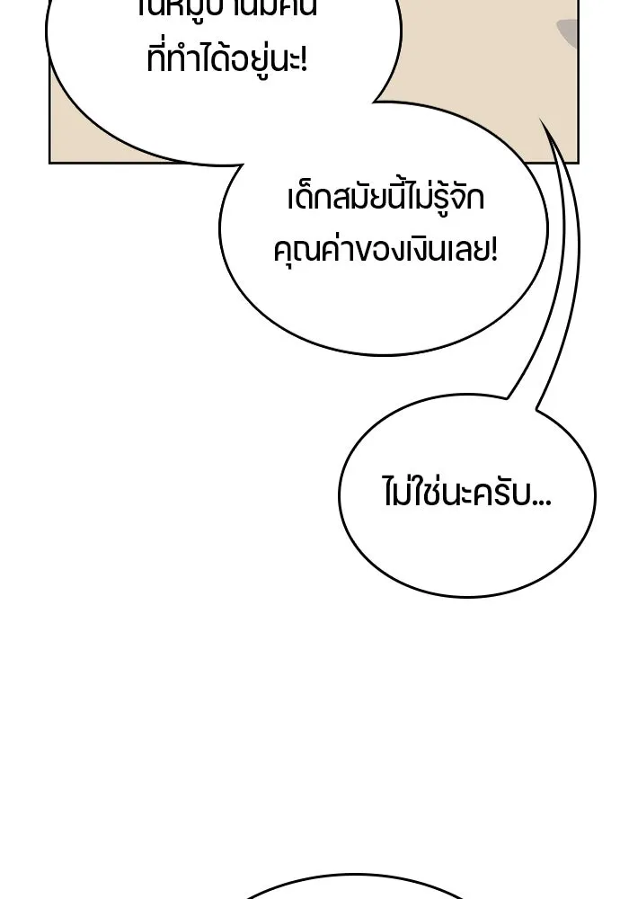ตั้งแคมป์ฮีลใจในต่างโลก ตอนที่ 2 รูปที่ 115