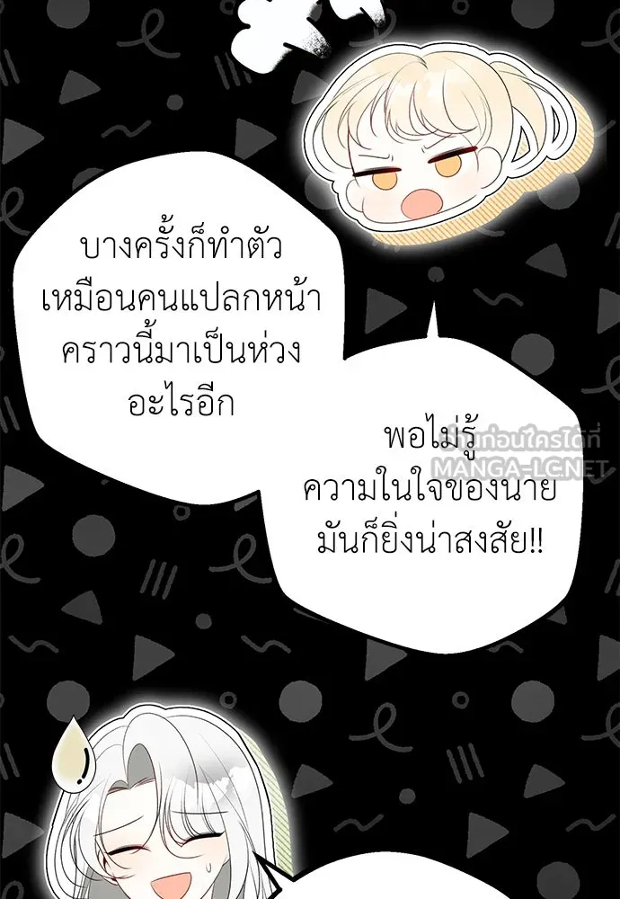 ยัยจิ๋วสมองแจ๋ว ตอนที่ 17 รูปที่ 15