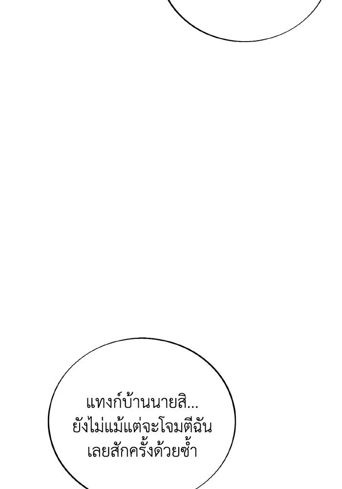 ศึกชิงบัลลังก์เทพเจ้ ตอนที่ 91 รูปที่ 40