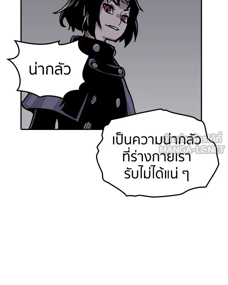 เคลวาเทส อสูรจอมราชัน ตอนที่ 82 เงาที่เริ่มเคลื่อนไหว (2) รูปที่ 36