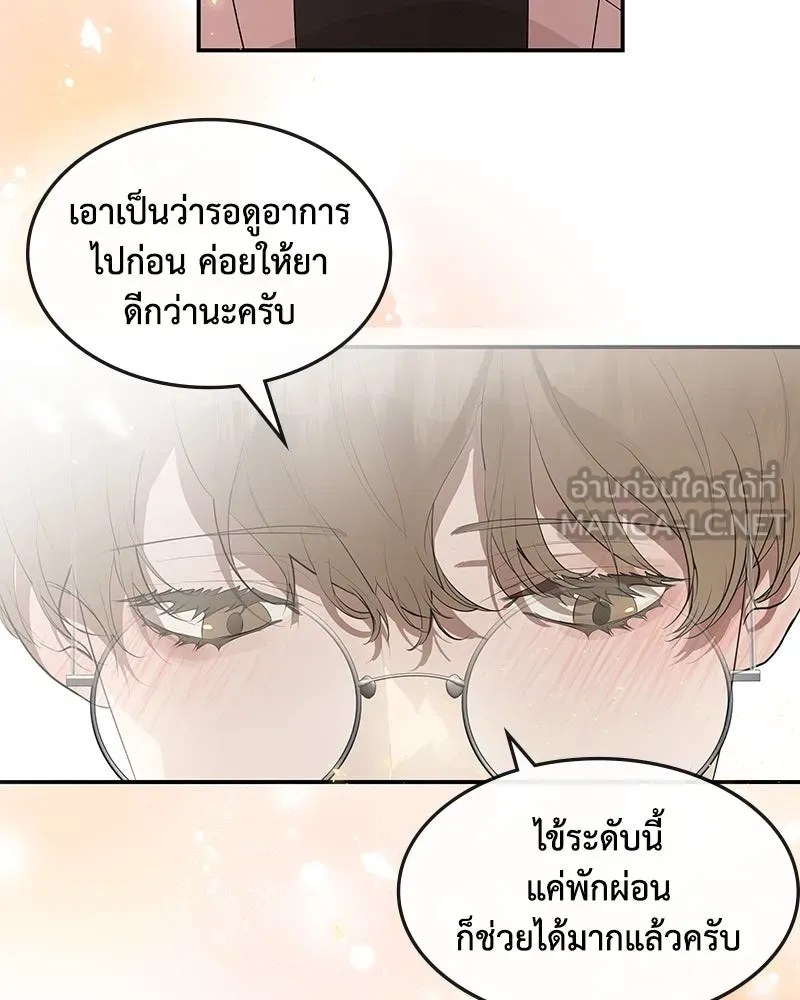 ขอบคุณที่หักหลัง ตอนที่ 14 รูปที่ 69