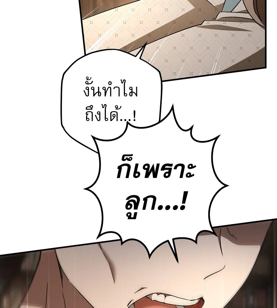 เรือนจำรัก ตอนที่ 70 รูปที่ 55