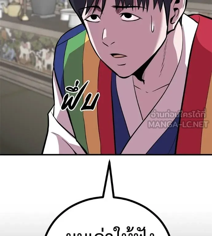 เรียกฉันว่าพระเจ้า ตอนที่ 12 รูปที่ 63