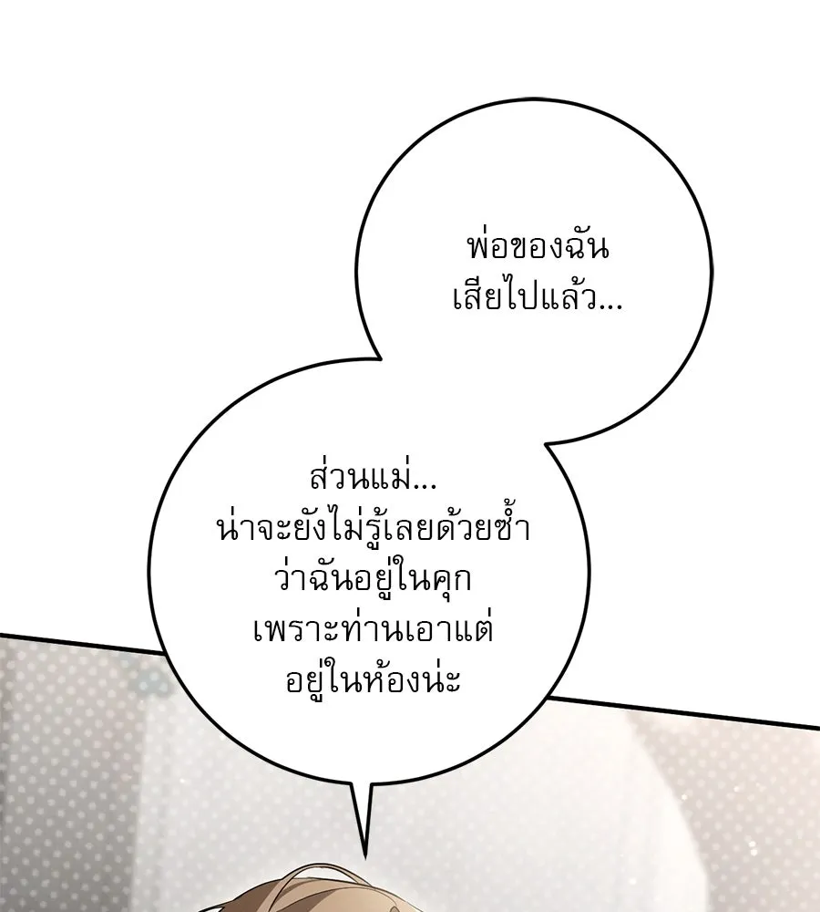 เรือนจำรัก ตอนที่ 16 รูปที่ 43