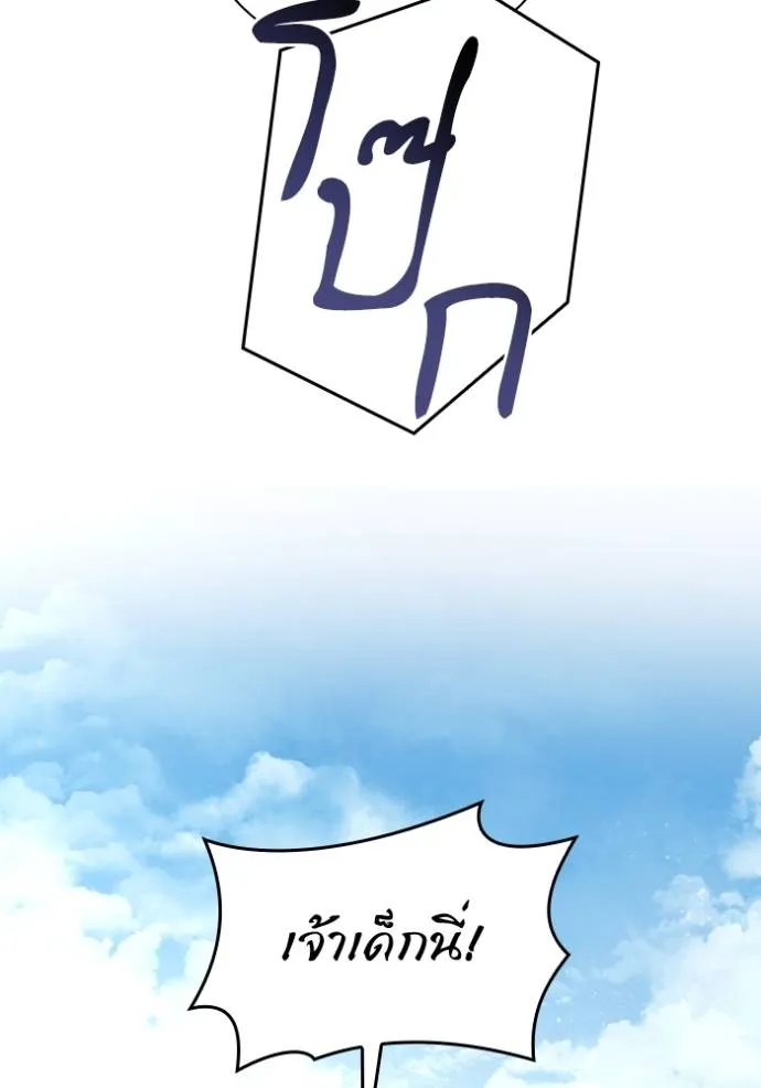 ชาตินี้น้องขอเป็นราช ตอนที่ 131 รูปที่ 74