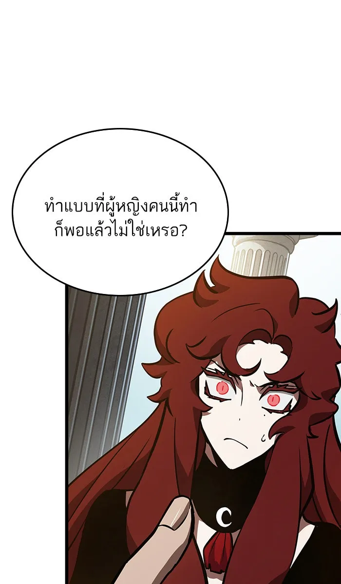 หลังวันสิ้นโลก ตอนที่ 12 รูปที่ 125