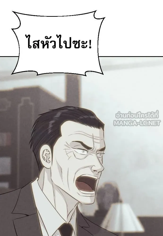 หลานอัจฉริยะ ตอนที่ 51 รูปที่ 50