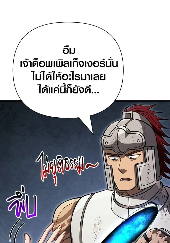 เอาชีวิตรอดในเกมฉบับคนเถื่อน ตอนที่ 126 ไทม์มิง รูปที่ 155