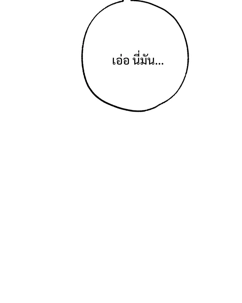 อนาคตพบรัก ตอนที่ 41 รูปที่ 56