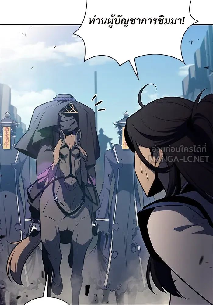 ผู้เล่นหน้าใหม่เลเวลแมกซ์ ตอนที่ 189 กลุ่มมูริม (2) รูปที่ 126