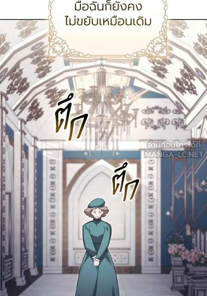 ราชินีจอมมาร ตอนที่ 88 รูปที่ 11