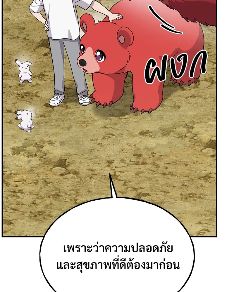 ปลูกผักพิชิตหอคอย ตอนที่ 35 รูปที่ 16