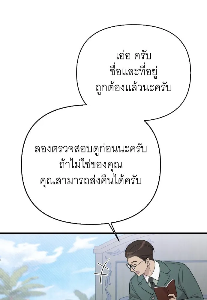 จำเลยหัวใจ ตอนที่ 70 รูปที่ 26