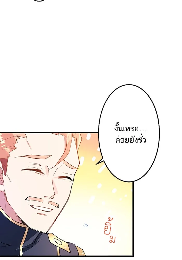 คุณหนูย้อนเวลามาเป็นอัศวิน ตอนที่ 1 รูปที่ 145