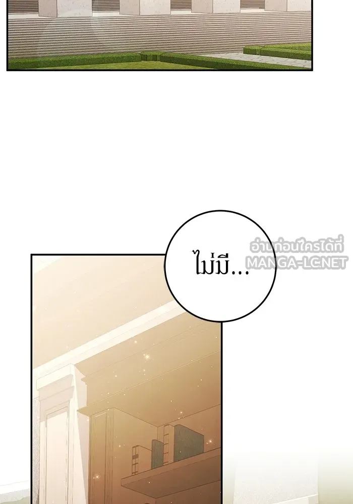 เบื้องหลังรอยยิ้มของเจ้าหญิง ตอนที่ 75 รูปที่ 3
